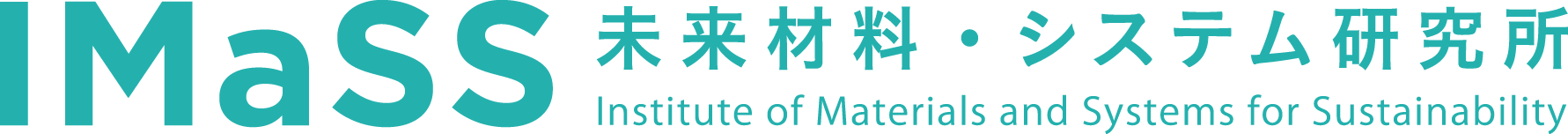 名古屋大学 未来材料・システム研究所